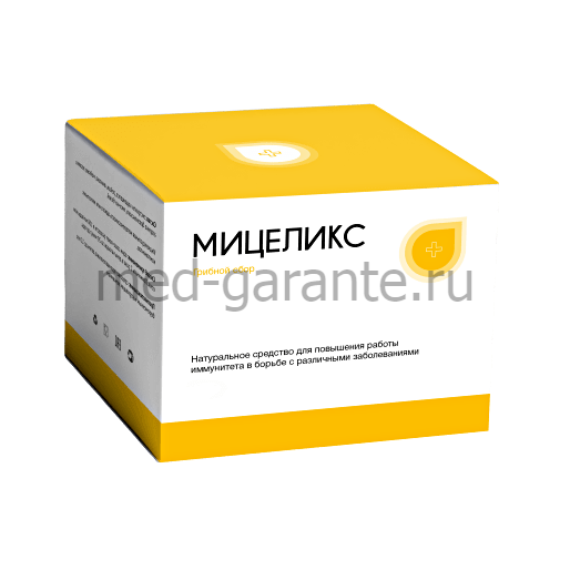 Мицеликс