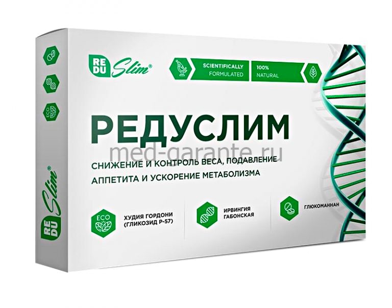Редуслим