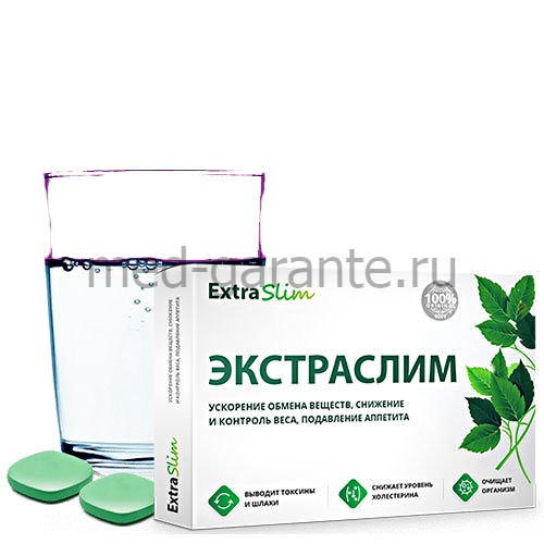 Экстраслим